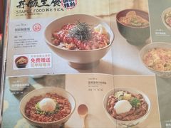 -将太无二·蓝鳍放题·北美寿司(领展购物广场中关村店)
