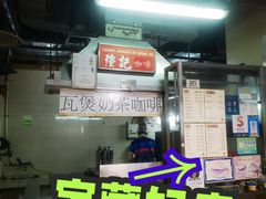 -梓记牛什(總店)