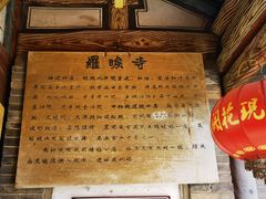 -五台山风景名胜区-罗睺寺