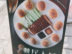 -烧肉馆(古北水镇景区店)