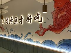 -川城渔府· 重庆烤活鱼·重庆菜馆(金安环宇荟店)