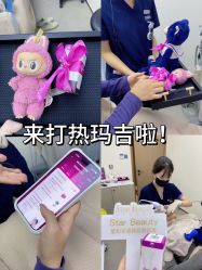 -星和深湾荟医疗美容