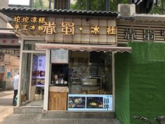 -奎星楼街