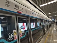 -新百广场(地铁站)