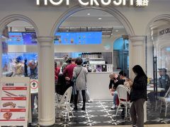 -HOT CRUSH趁热集合·现烤面包(上海环球港店)