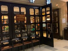 门面-金春禧(世茂国际广场店)