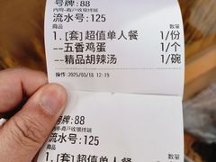 -高群生胡辣汤(亚运村店)