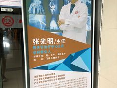 -广州市番禺中心医院(主院区)