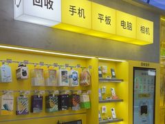 -爱回收(五角场万达店)