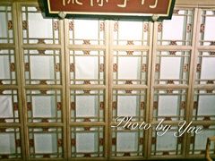 景观位-那家小馆•北京菜•烤鸭(中关村店)