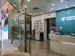 -固瑞齿科(国贸门诊店)