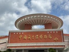 -中国闽台缘博物馆