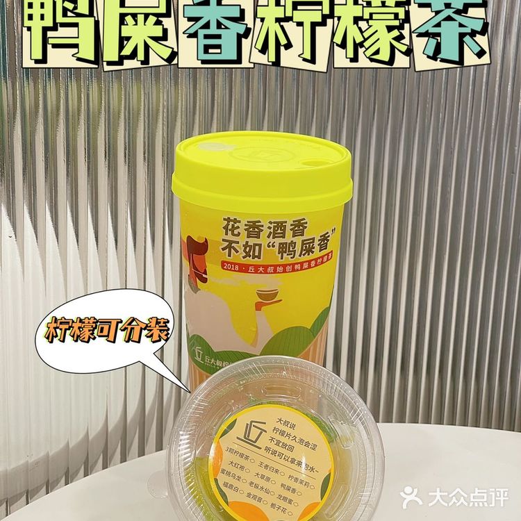 广州探店 | yyds柠檬茶天花板鸭屎香柠檬茶