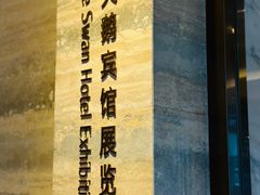 -广州白天鹅宾馆