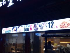 -金汤包(美专校街店)