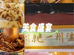 -0317火锅鸡·清真(正达店)