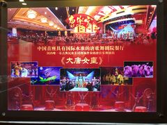 -唐乐宫·小厨餐厅