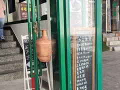 -尼泊尔雪莲餐厅(北京东路店)
