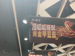 -鱼酷活鱼烤鱼(北美店)