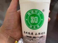 -苏阳许记绿豆汤(阳山店)