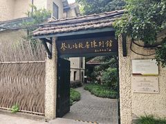 -上海蔡元培故居陈列馆