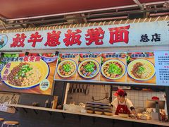 -放牛崽板凳面(观音桥好吃街A区店)