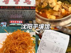 -平壤馆(西塔街店)