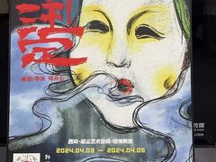 -星尘艺术空间