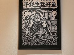 -新太二·鲜料川菜(晶耀前滩店)