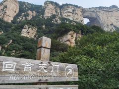-北京密云天门山风景区