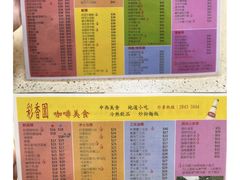 -彩香园咖啡美食(海南花园第2座店)
