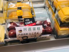 -阿昌烘焙