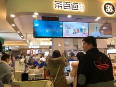 -茶百道(大卫城店)