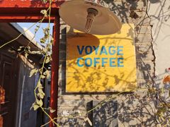 -VOYAGE COFFEE(北锣鼓巷店)