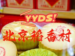 -稻香村(前门公交站店)