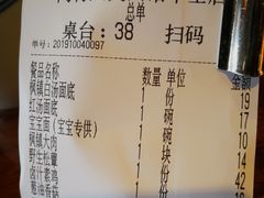 账单-同得兴 Since·1995 传统苏式面馆(十全街店)