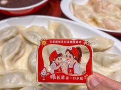 -喜家德虾仁水饺(华强天虹店)