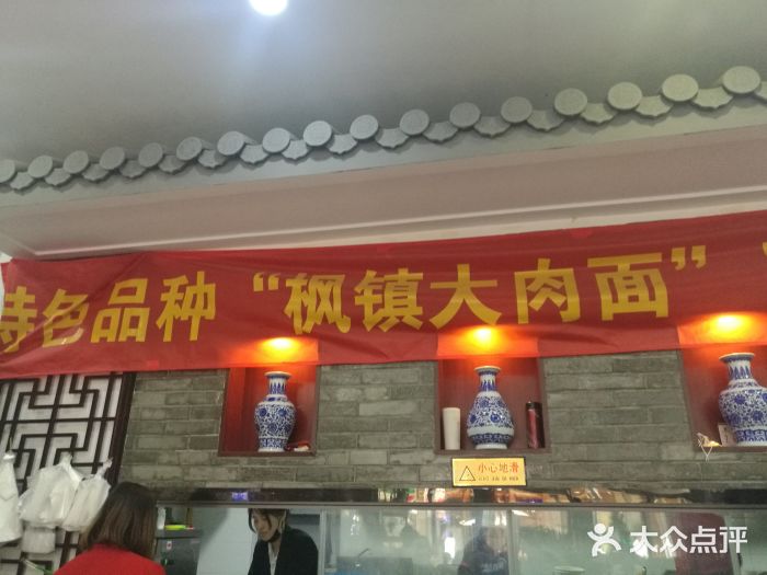 朱鸿兴面馆(绿宝广场店)门面图片