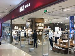 -MUJI无印良品(远洋未来广场店)