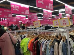 -唯品仓(东山锦轩·现代城店)