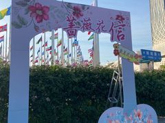 -南京国际青年文化中心
