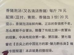 -香猪美食(中心店)