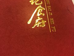 -朱仔记食府(江南大道店)