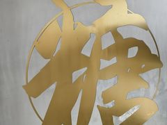 -七七家的糖水店(南湾街1号店)