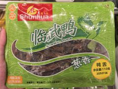 -郴州特产舜华临武鸭(郴州西站店)