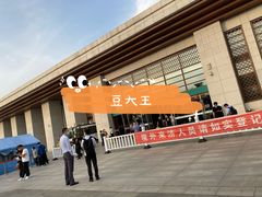 -曲阜东站