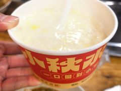 -小秋水饺(大成路总店)