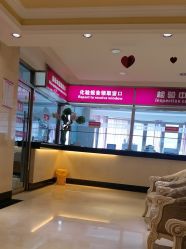 -北京俪婴妇产医院(朝阳大悦城店)