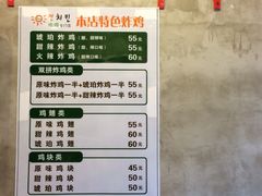 菜单-SUN炸鸡专门店(西塔总店)