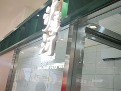 -泸溪河桃酥(凯德MALL太阳宫店)